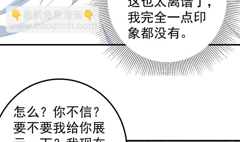 🍼都是黑丝惹的祸 第二季 第188话 我很早就喜欢你了！ 第35页