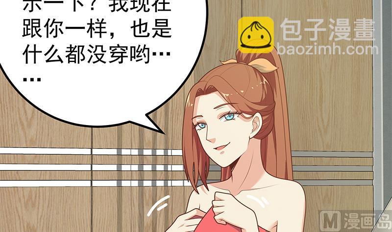 🍼都是黑丝惹的祸 第二季 第188话 我很早就喜欢你了！ 第36页