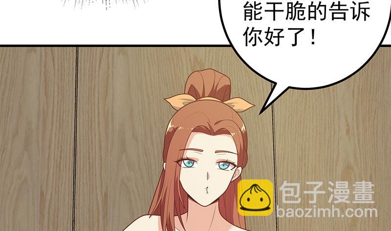 🍼都是黑丝惹的祸 第二季 第188话 我很早就喜欢你了！ 第40页