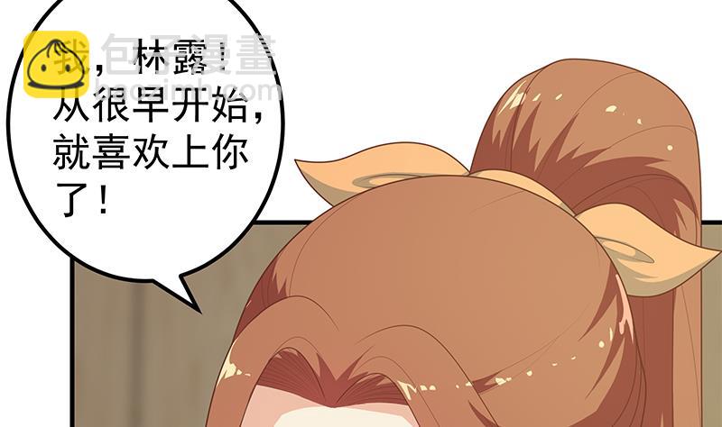 🍼都是黑丝惹的祸 第二季 第188话 我很早就喜欢你了！ 第43页