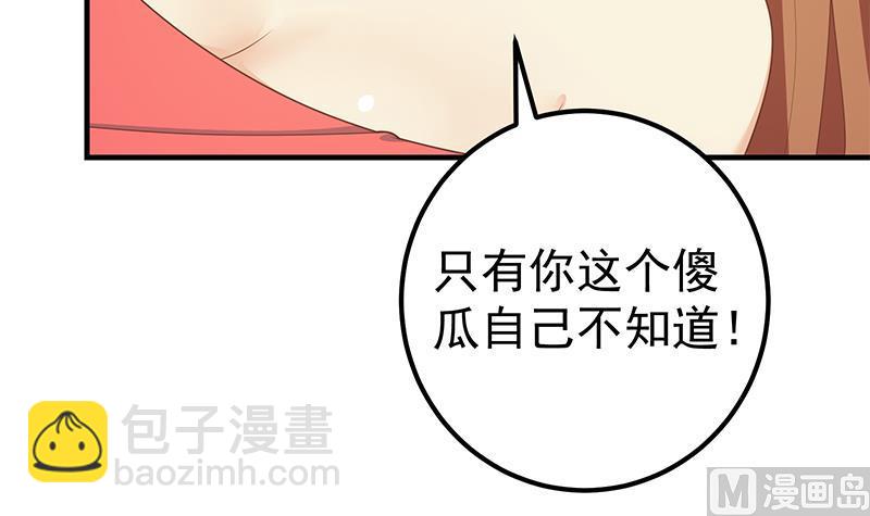🍼都是黑丝惹的祸 第二季 第188话 我很早就喜欢你了！ 第45页