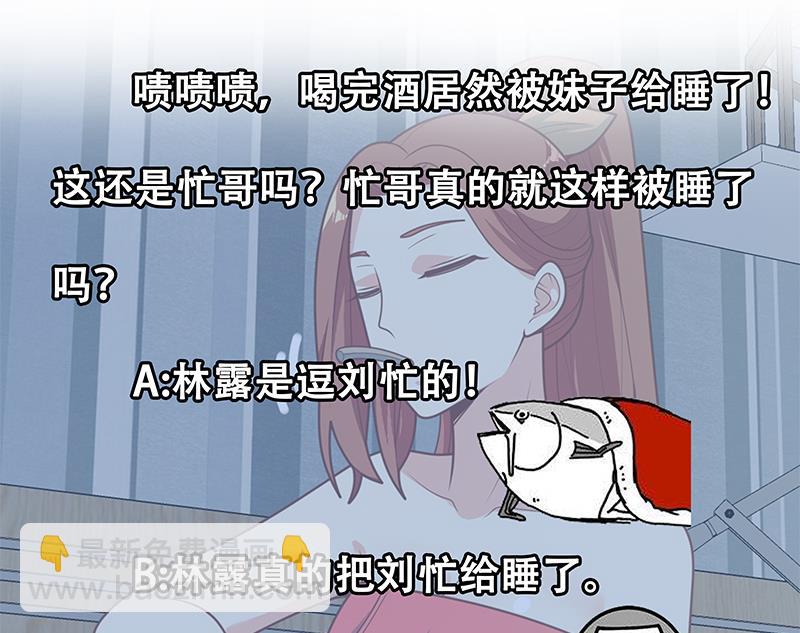🍼都是黑丝惹的祸 第二季 第188话 我很早就喜欢你了！ 第47页