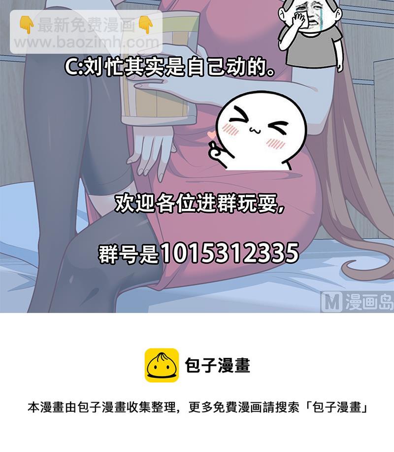 🍼都是黑丝惹的祸 第二季 第188话 我很早就喜欢你了！ 第48页