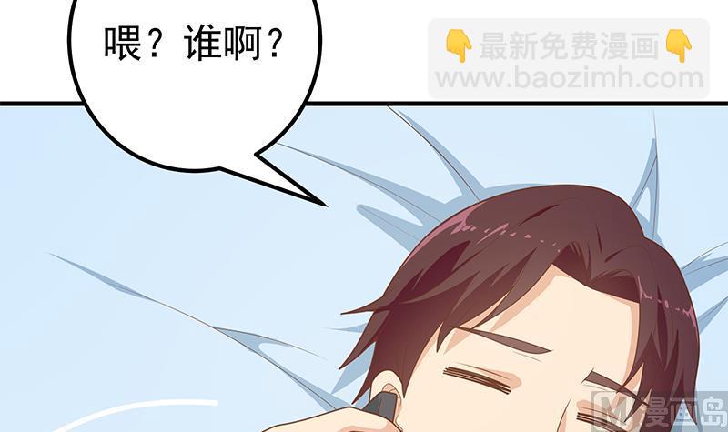 🍼都是黑丝惹的祸 第二季 第188话 我很早就喜欢你了！ 第6页