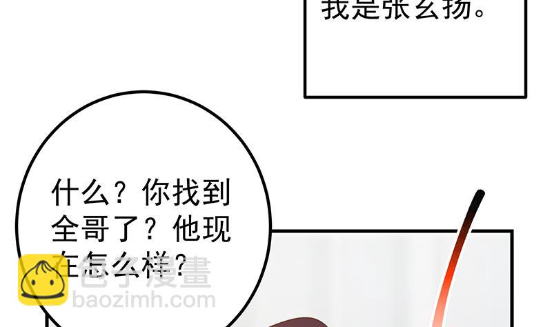 🍼都是黑丝惹的祸 第二季 第188话 我很早就喜欢你了！ 第8页