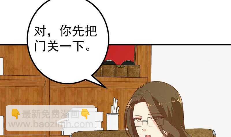 🍼都是黑丝惹的祸 第二季 第190话 主任的请求 第11页