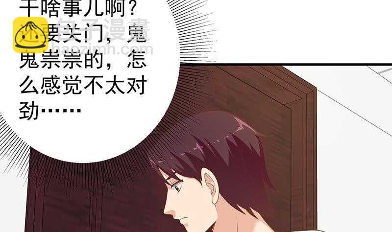 🍼都是黑丝惹的祸 第二季 第190话 主任的请求 第14页