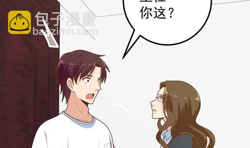 🍼都是黑丝惹的祸 第二季 第190话 主任的请求 第17页