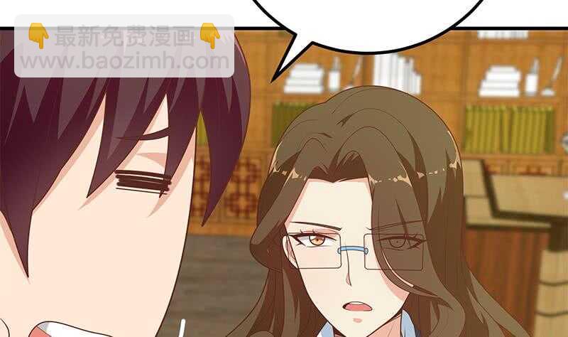🍼都是黑丝惹的祸 第二季 第190话 主任的请求 第20页