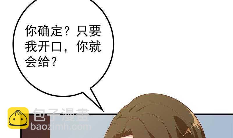 🍼都是黑丝惹的祸 第二季 第190话 主任的请求 第26页