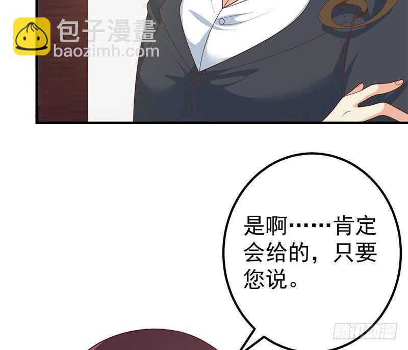 🍼都是黑丝惹的祸 第二季 第190话 主任的请求 第28页
