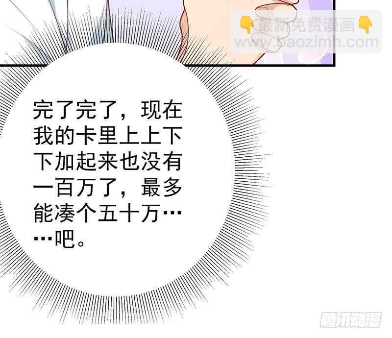 🍼都是黑丝惹的祸 第二季 第190话 主任的请求 第30页