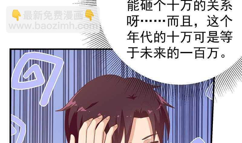 🍼都是黑丝惹的祸 第二季 第190话 主任的请求 第34页