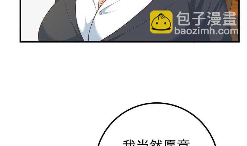 🍼都是黑丝惹的祸 第二季 第190话 主任的请求 第39页