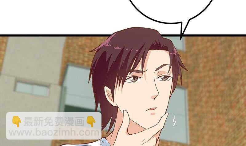 🍼都是黑丝惹的祸 第二季 第190话 主任的请求 第4页