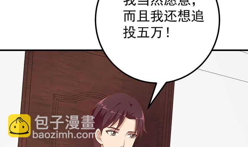 🍼都是黑丝惹的祸 第二季 第190话 主任的请求 第40页