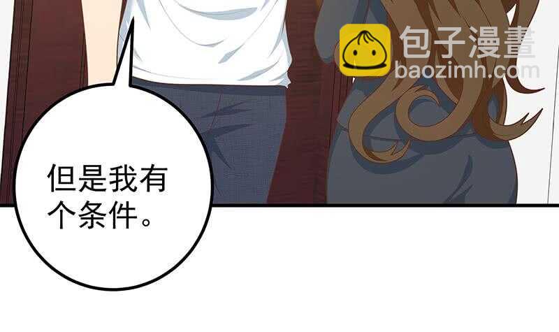 🍼都是黑丝惹的祸 第二季 第190话 主任的请求 第42页