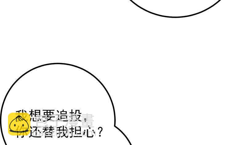 🍼都是黑丝惹的祸 第二季 第190话 主任的请求 第46页