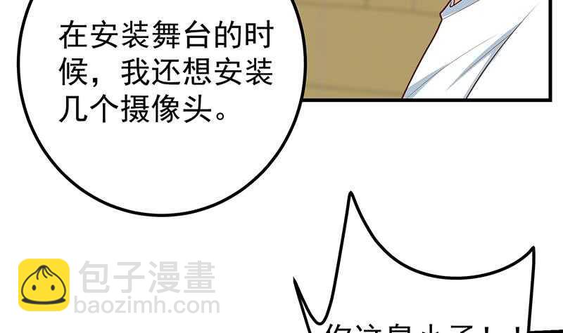 🍼都是黑丝惹的祸 第二季 第190话 主任的请求 第49页