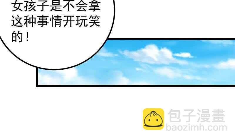 🍼都是黑丝惹的祸 第二季 第190话 主任的请求 第6页
