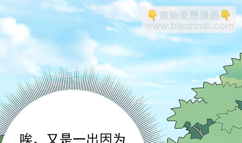 🍼都是黑丝惹的祸 第二季 第192话 大美女缠身的忙哥 第14页