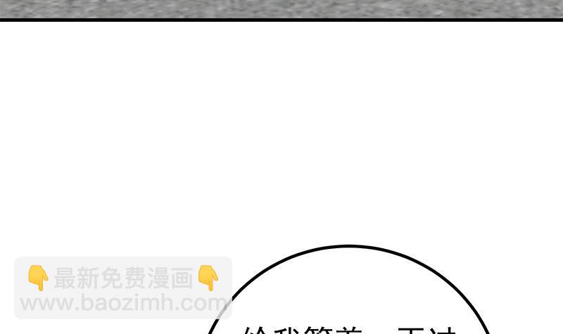 🍼都是黑丝惹的祸 第二季 第192话 大美女缠身的忙哥 第18页