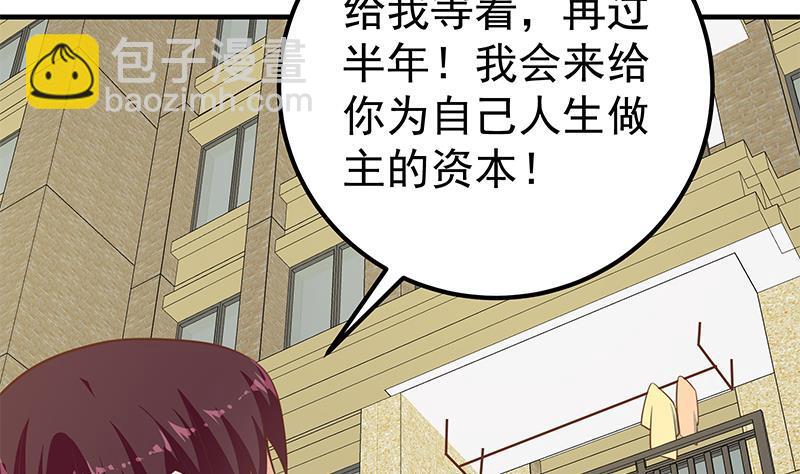 🍼都是黑丝惹的祸 第二季 第192话 大美女缠身的忙哥 第19页