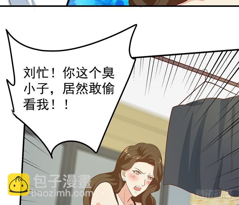 🍼都是黑丝惹的祸 第二季 第192话 大美女缠身的忙哥 第26页