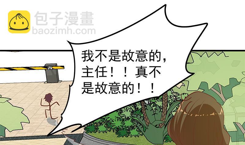 🍼都是黑丝惹的祸 第二季 第192话 大美女缠身的忙哥 第28页