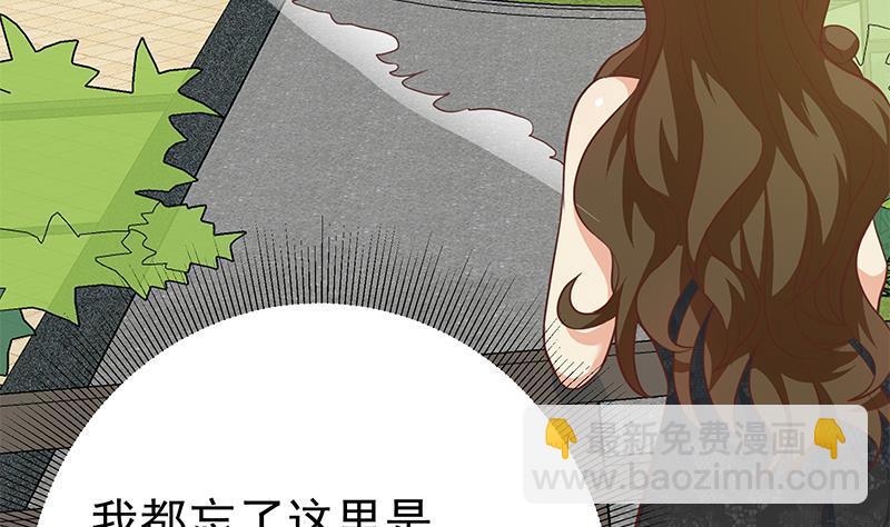 🍼都是黑丝惹的祸 第二季 第192话 大美女缠身的忙哥 第29页