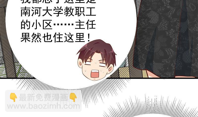 🍼都是黑丝惹的祸 第二季 第192话 大美女缠身的忙哥 第30页