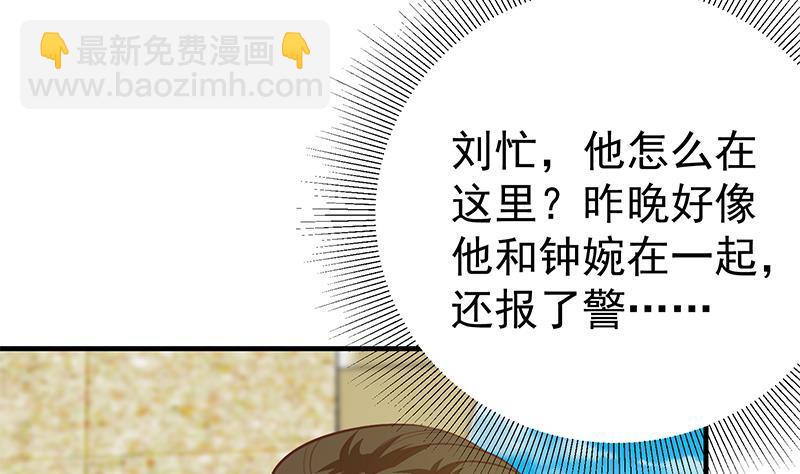 🍼都是黑丝惹的祸 第二季 第192话 大美女缠身的忙哥 第31页