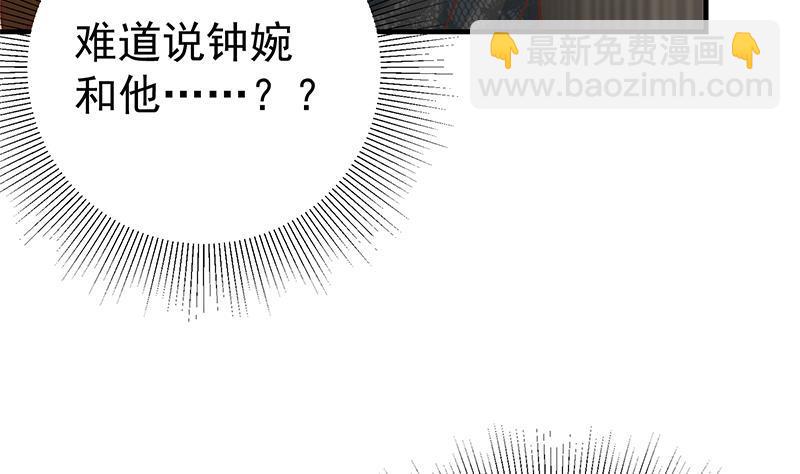 🍼都是黑丝惹的祸 第二季 第192话 大美女缠身的忙哥 第34页