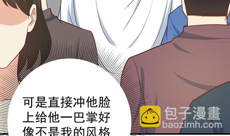 🍼都是黑丝惹的祸 第二季 第192话 大美女缠身的忙哥 第37页
