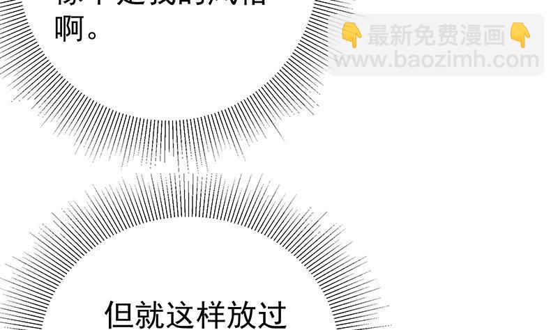 🍼都是黑丝惹的祸 第二季 第192话 大美女缠身的忙哥 第38页