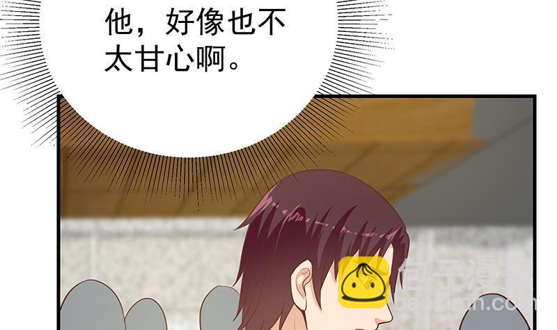 🍼都是黑丝惹的祸 第二季 第192话 大美女缠身的忙哥 第39页