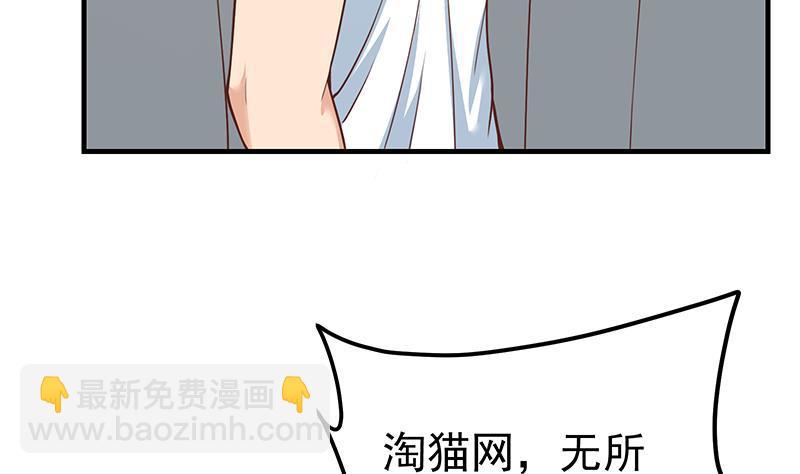 🍼都是黑丝惹的祸 第二季 第192话 大美女缠身的忙哥 第41页