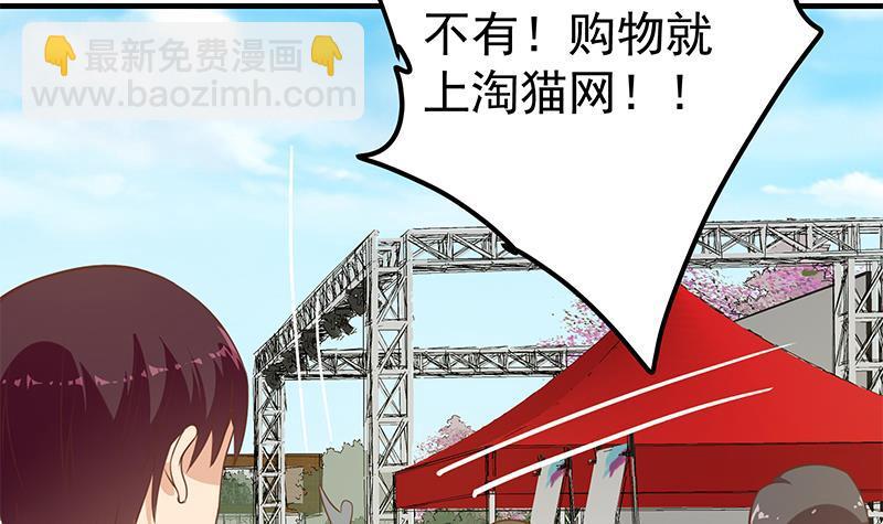 🍼都是黑丝惹的祸 第二季 第192话 大美女缠身的忙哥 第42页