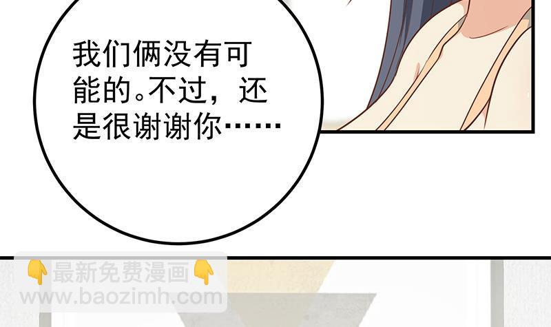 🍼都是黑丝惹的祸 第二季 第192话 大美女缠身的忙哥 第6页