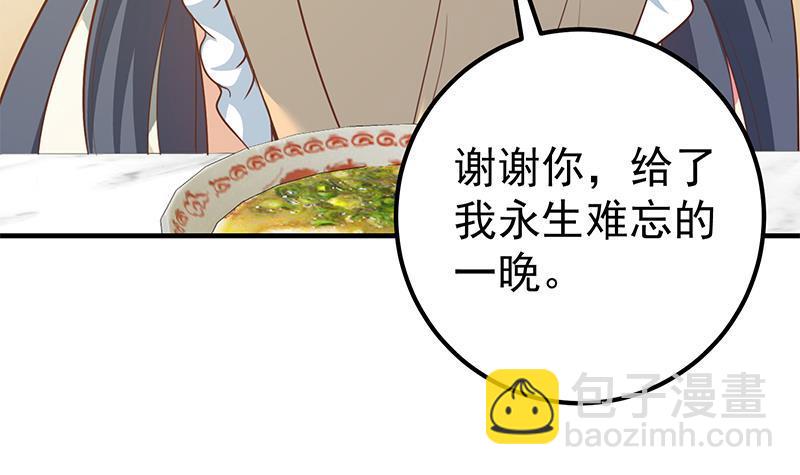 🍼都是黑丝惹的祸 第二季 第192话 大美女缠身的忙哥 第9页