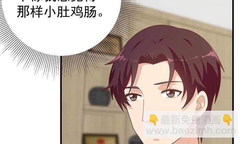 🍼都是黑丝惹的祸 第二季 第194话 刘忙的警觉 第15页