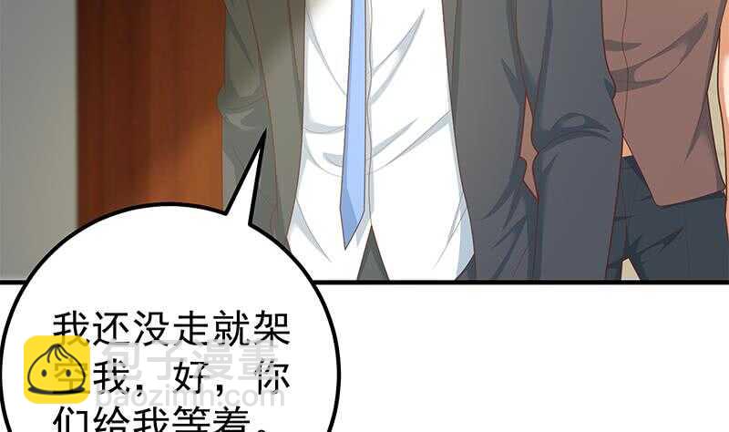 🍼都是黑丝惹的祸 第二季 第194话 刘忙的警觉 第20页