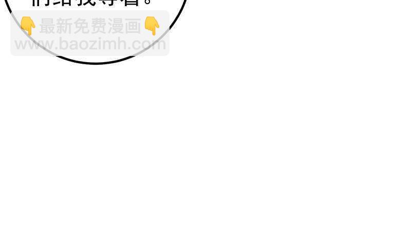 🍼都是黑丝惹的祸 第二季 第194话 刘忙的警觉 第21页