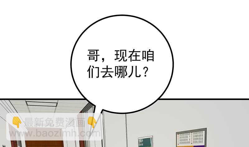🍼都是黑丝惹的祸 第二季 第194话 刘忙的警觉 第22页
