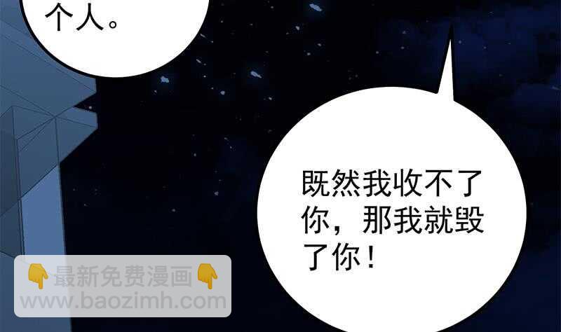 🍼都是黑丝惹的祸 第二季 第194话 刘忙的警觉 第25页