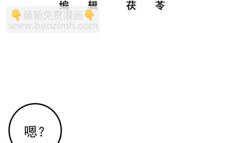 🍼都是黑丝惹的祸 第二季 第194话 刘忙的警觉 第3页