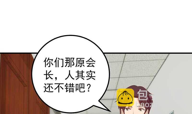 🍼都是黑丝惹的祸 第二季 第194话 刘忙的警觉 第34页