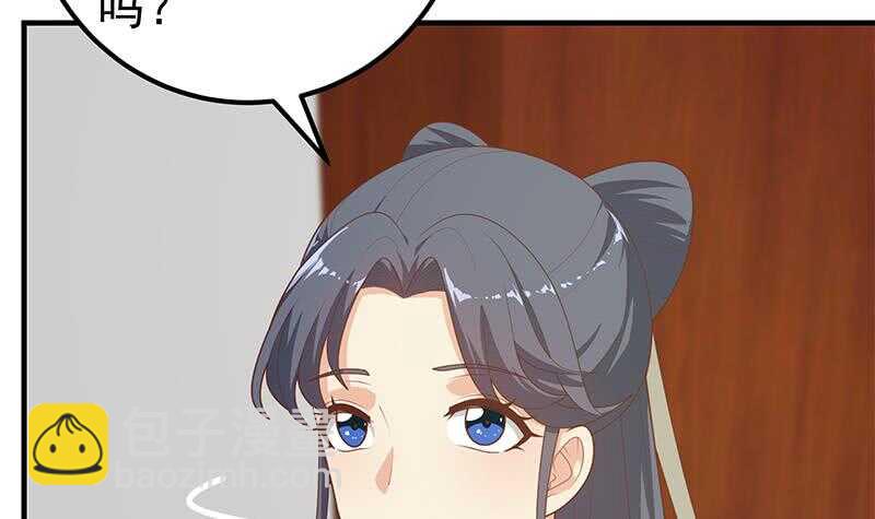 🍼都是黑丝惹的祸 第二季 第194话 刘忙的警觉 第42页