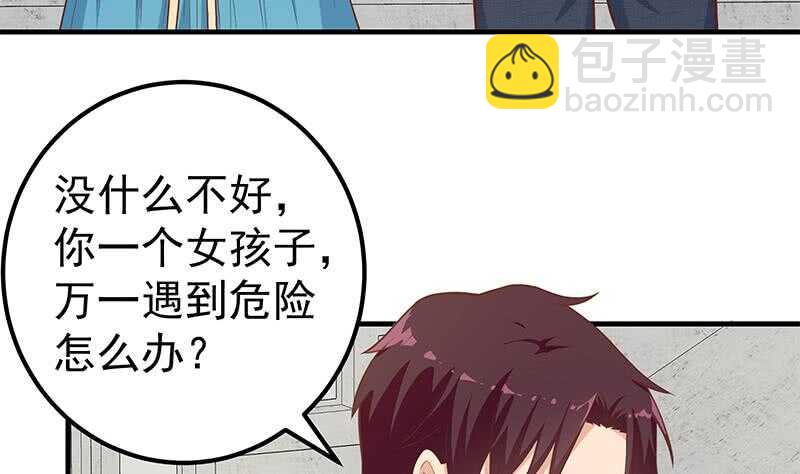 🍼都是黑丝惹的祸 第二季 第194话 刘忙的警觉 第49页