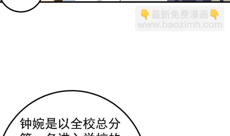 🍼都是黑丝惹的祸 第二季 第194话 刘忙的警觉 第8页